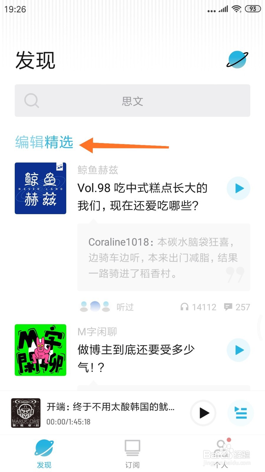 小宇宙中怎么查看不止不休