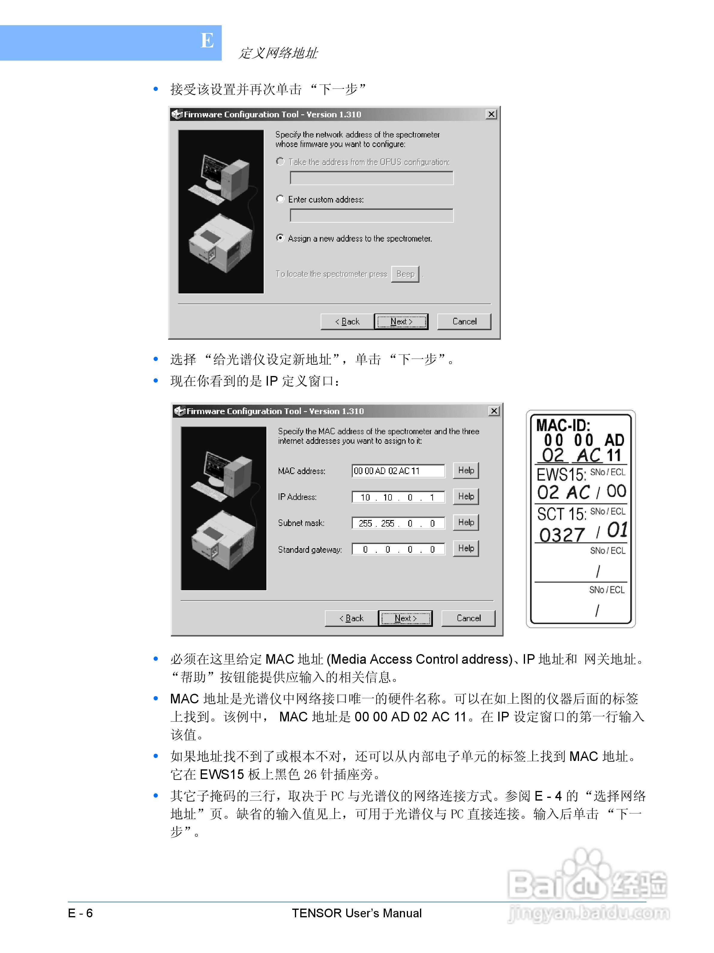 布鲁克TENSOR27红外光谱仪使用手册:[7]