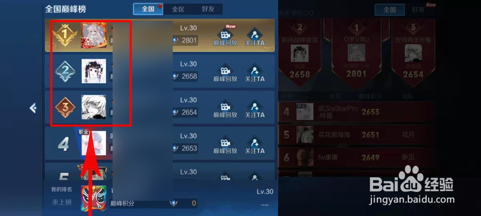 王者荣耀怎么查看2020上单强势英雄