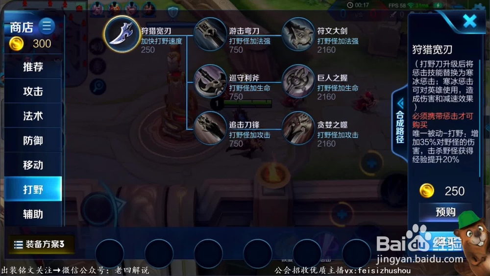 困难玄九老四攻略