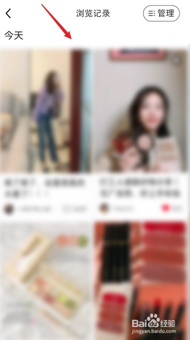 小红书浏览记录在哪里