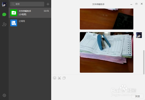 微信临时小视频怎么导出?小视频如何导出到电脑?