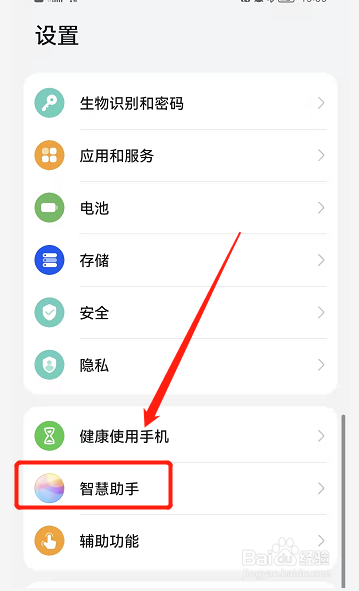 智慧语音怎么改声音