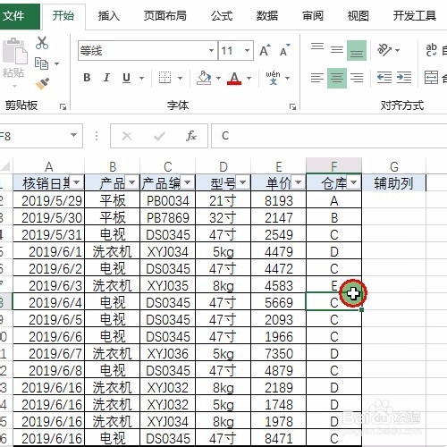 Excel快速删除重复值注意不保留唯一值的操作!