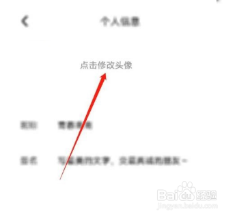 住小帮如何更换头像