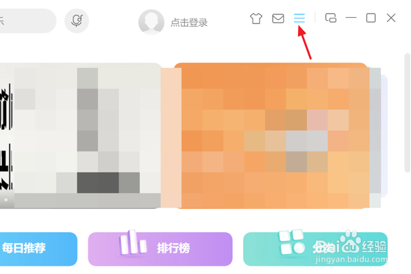 酷狗音乐怎么设置上一首快捷键