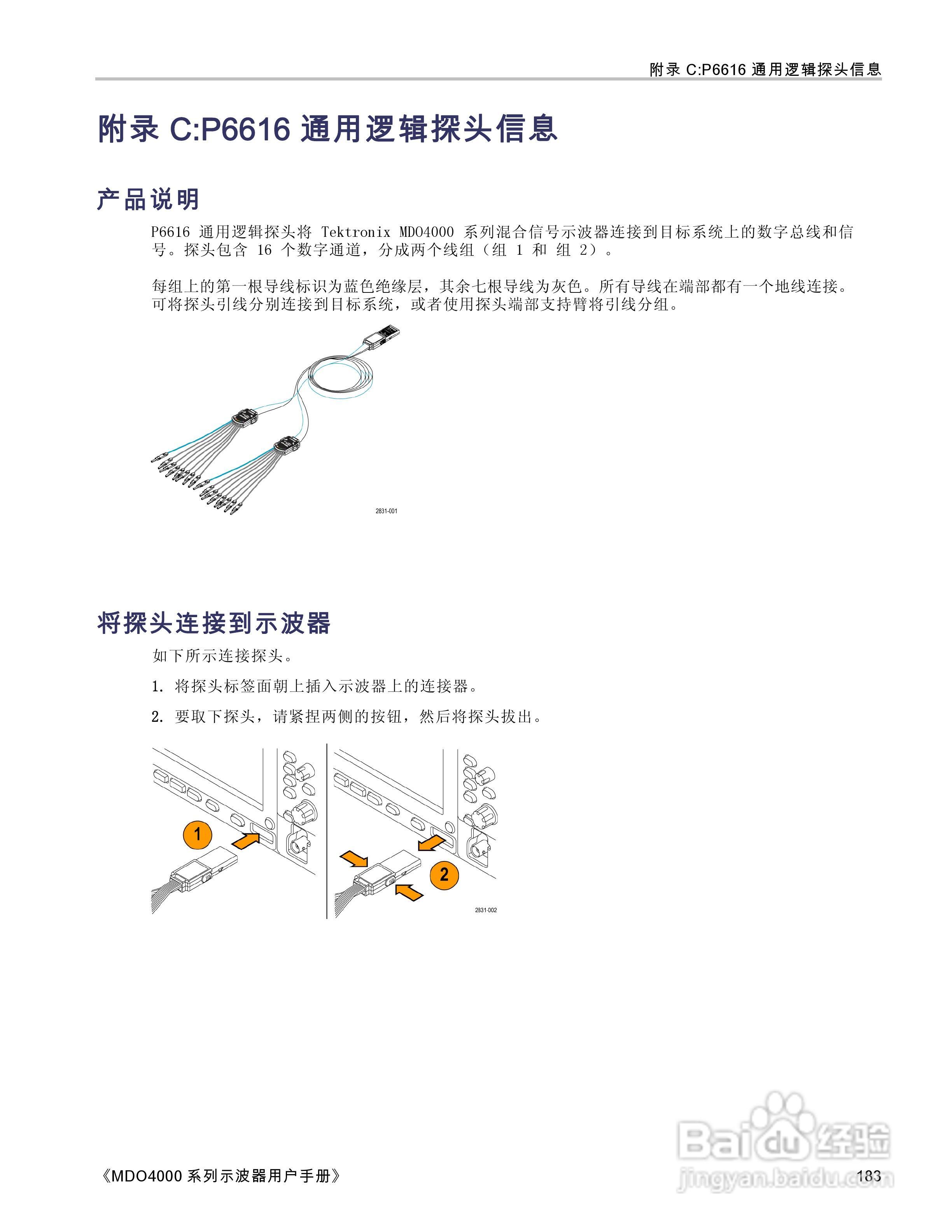 泰克MDO4054-3示波器用户手册:[21]