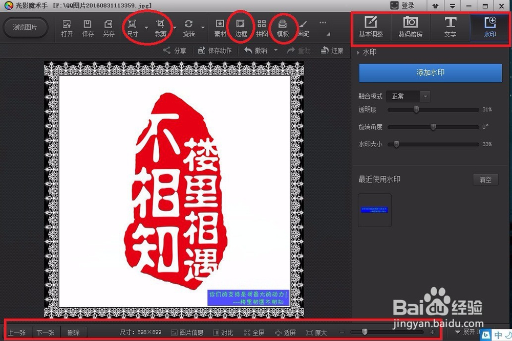 可替代ps的简单修图软件光影魔术手使用流程?