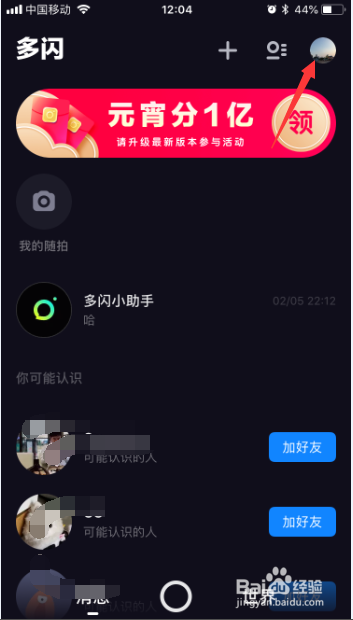 多闪app视频怎么保存到相册？保存视频到相册
