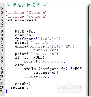 C语言怎么打开文件