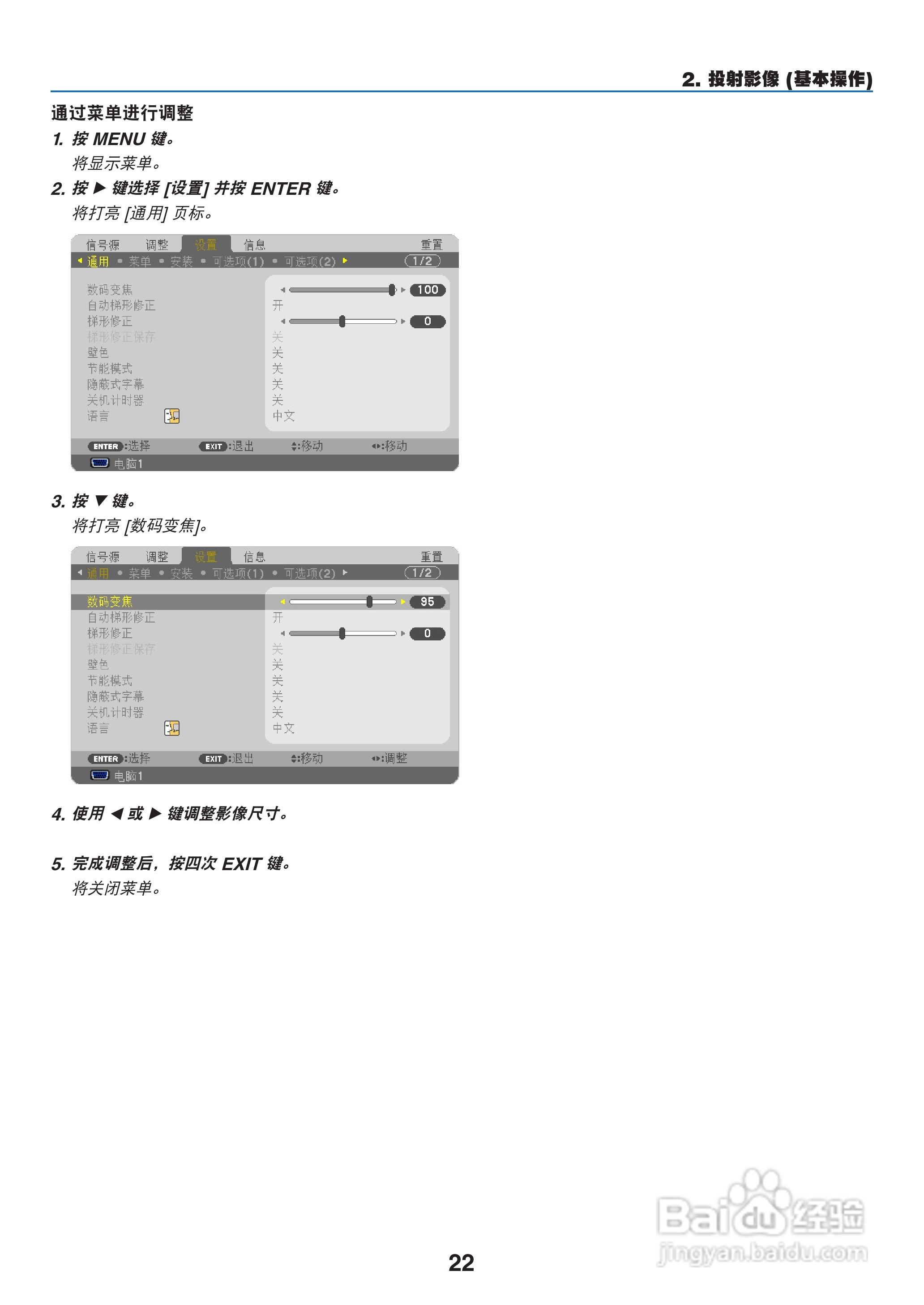 NEC NP-M350XS+投影机使用说明书:[4]