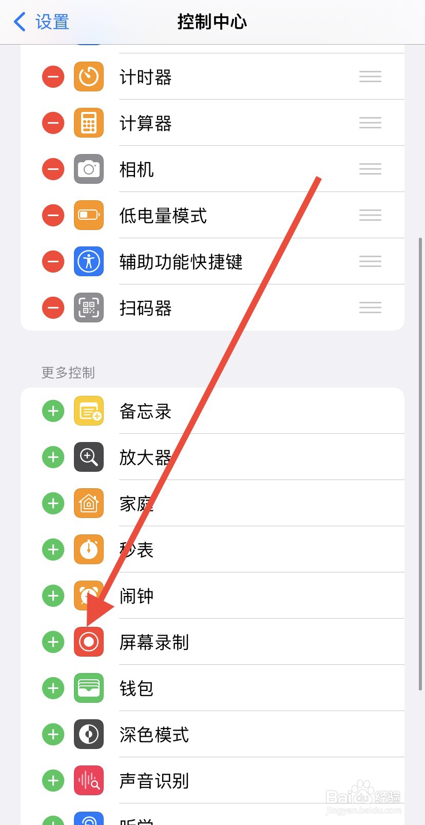 苹果12pro怎么录制屏幕视频