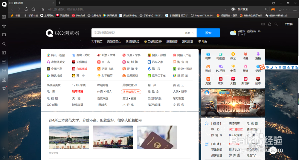 qq浏览器怎么收藏网页