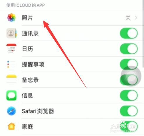 怎么让ipad相册与手机不同步