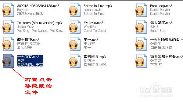 如何隐藏文件夹以及显示隐藏文件夹