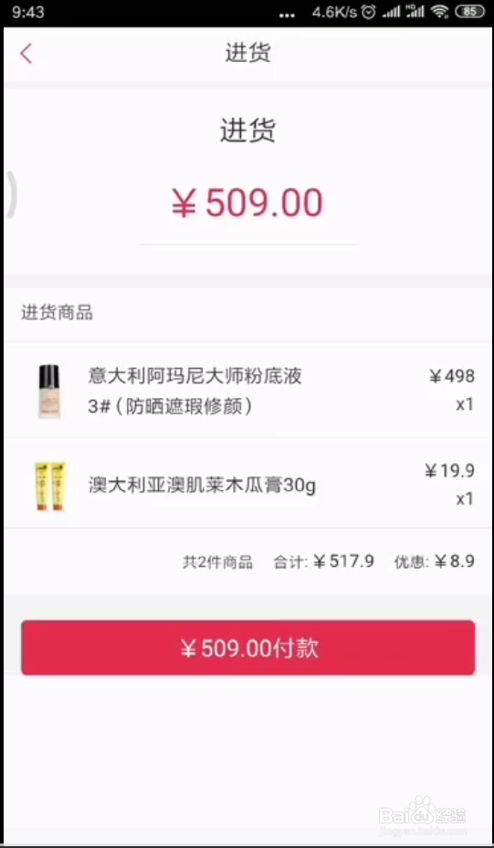 海豚号APP刷卡操作流程