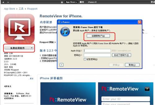 无须信用卡,轻轻松松注册iTunes账号!