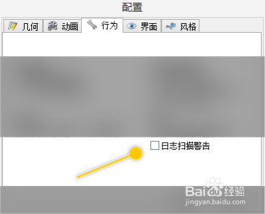 SpaceSniffer怎么开启日志扫描警告功能