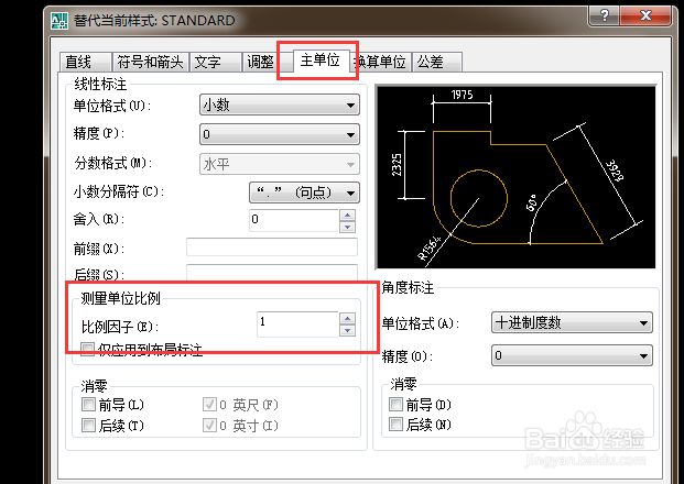 cad2007怎么缩小比例