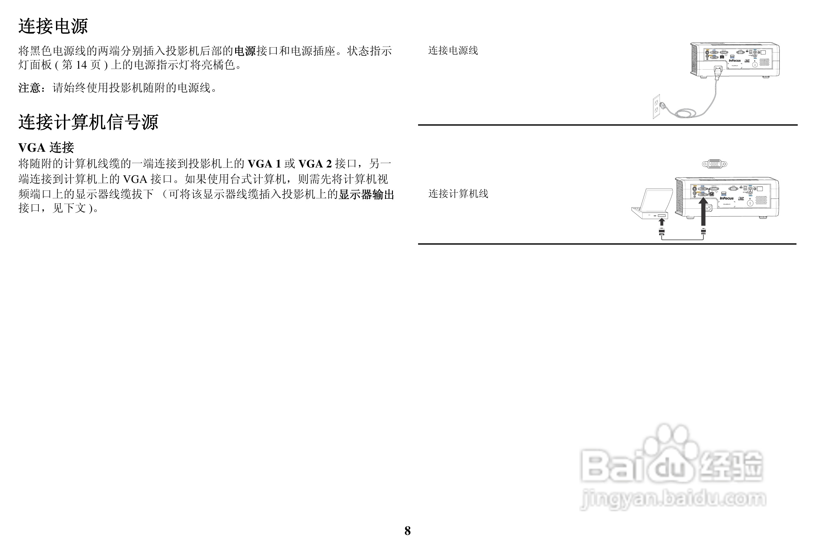 富可视InFocus IN2112投影机使用说明书:[1]