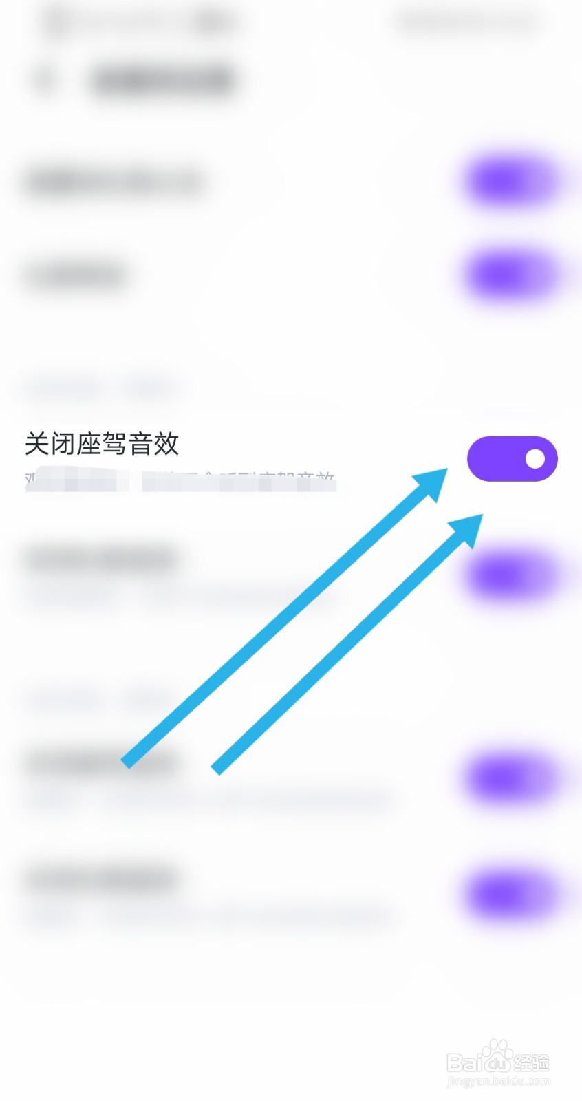 怎么开启蕾丝直播软件关闭座驾音效功能