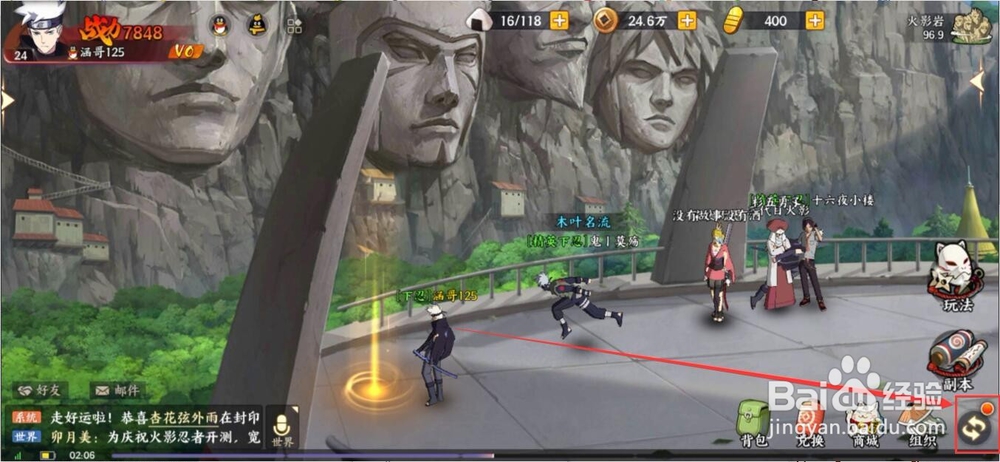 火影忍者OL忍者新世代手游如何更换主角天赋