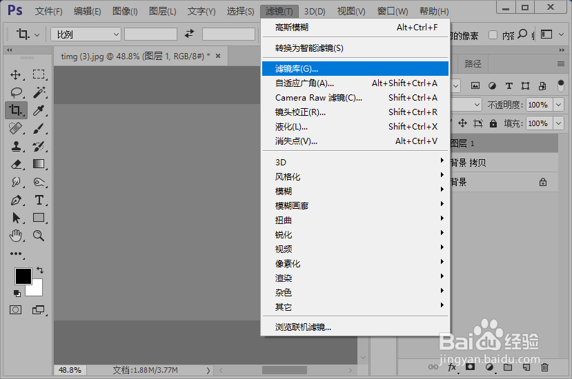 如何给图片添加信息传输条纹效果