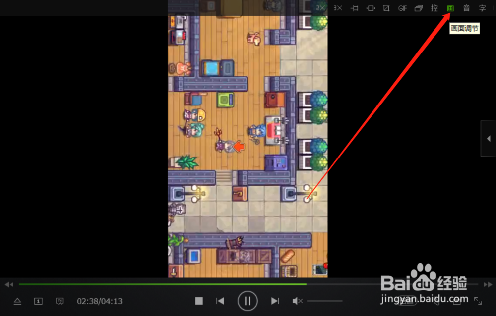 如何使用爱奇艺万能播放器调整视频播放方向