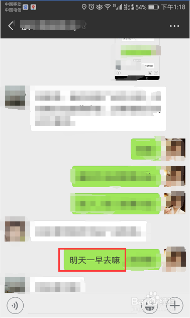 如何利用微信的提醒功能,提醒我们要做的事情