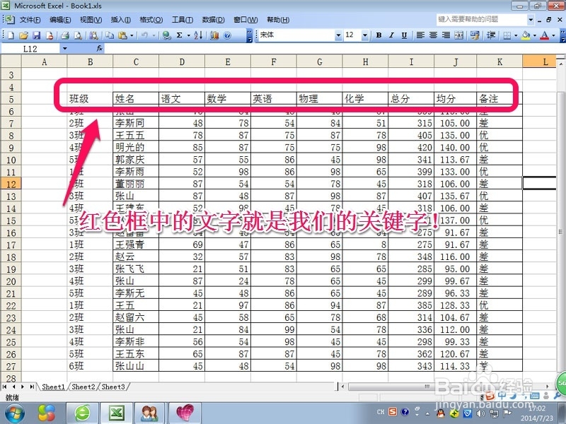 如何对excel中数据排序