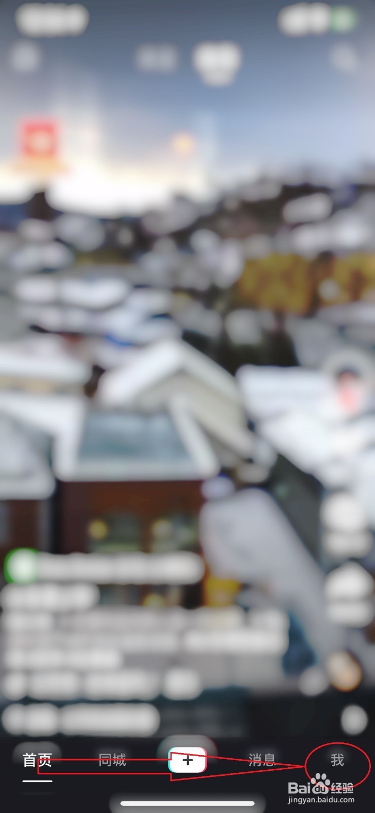 抖音作品怎么设置不给别人看