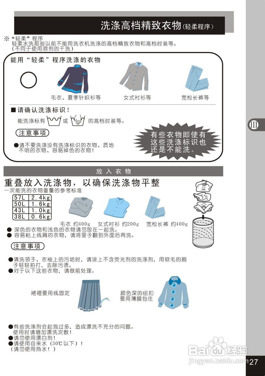 松下XQB80-GD810N洗衣机使用说明书:[3]