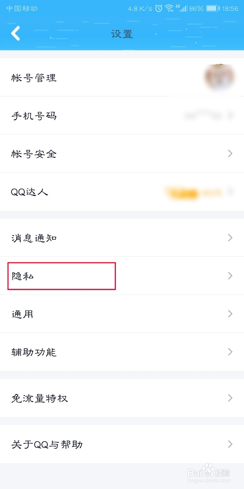 QQ空间怎么恢复删除的照片