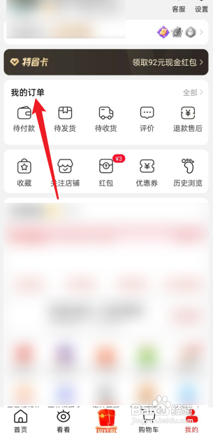 淘特怎么看发货地?