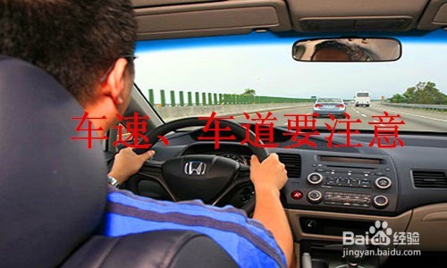 开车技巧及注意事项