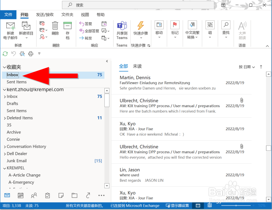 如何通过电子邮件创建Microsoft Outlook任务
