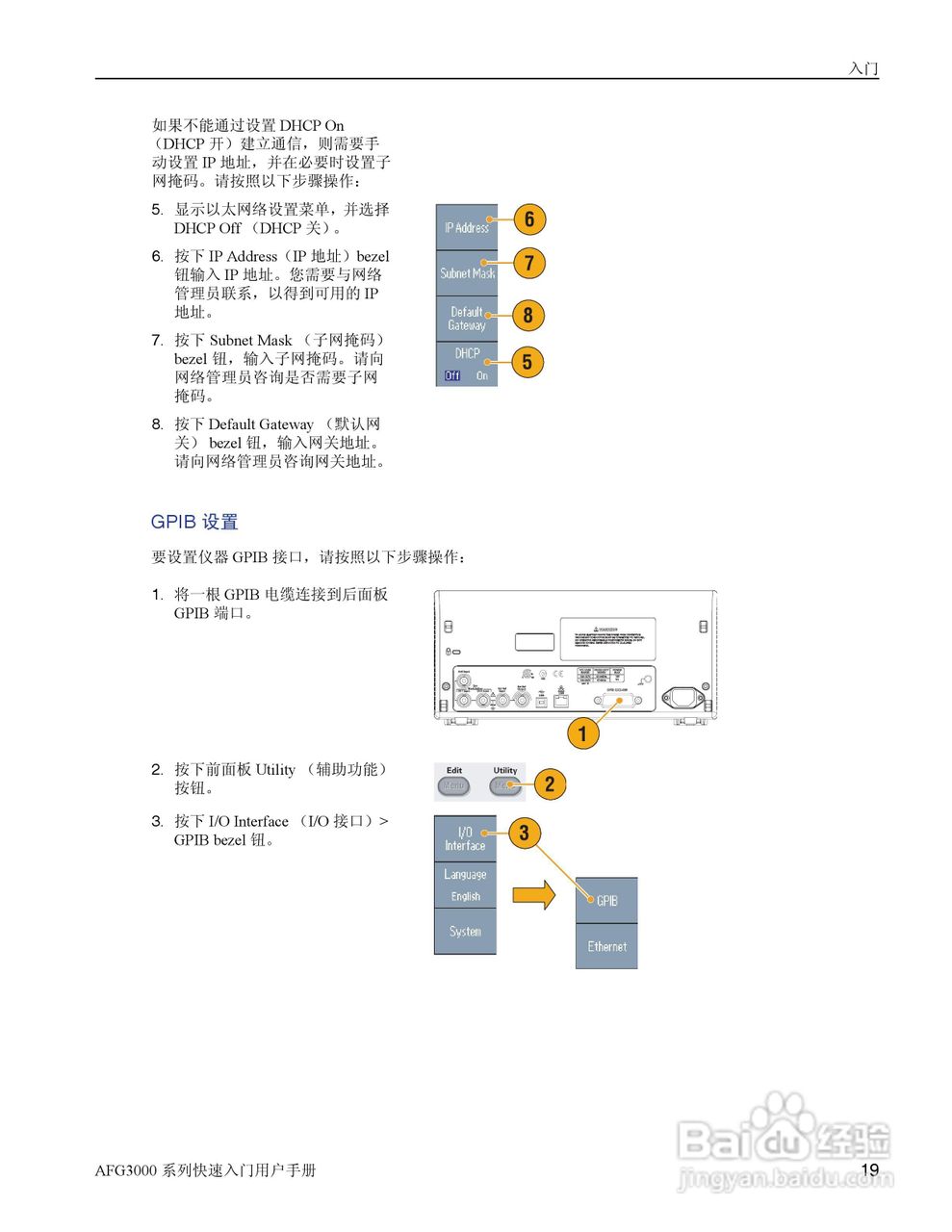 泰克AFG3252任意波形/函数发生器用户手册:[4]