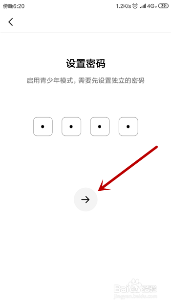 全民小视频怎么开启青少年模式