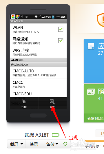 手机如何获取静态ip地址