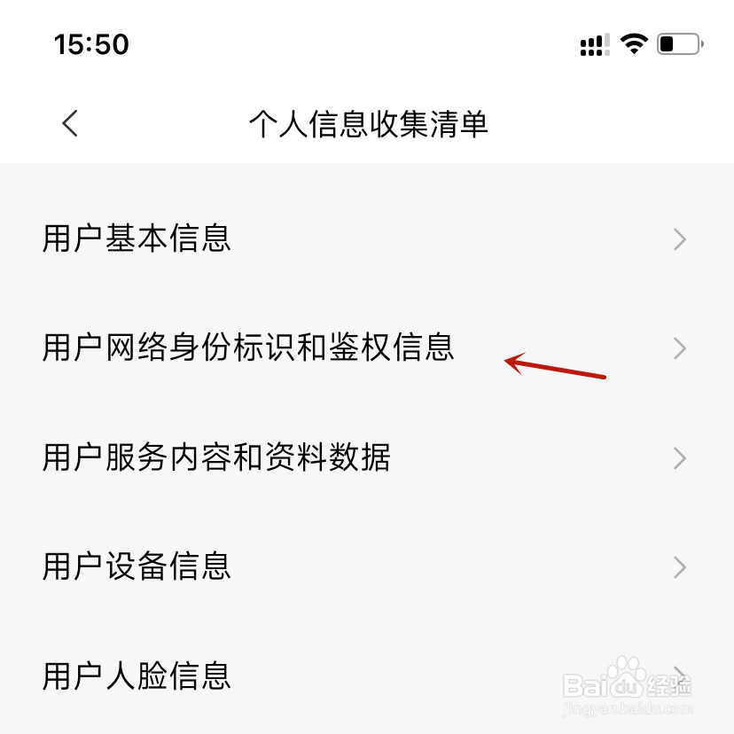 米家用户网络身份标识和鉴权信息