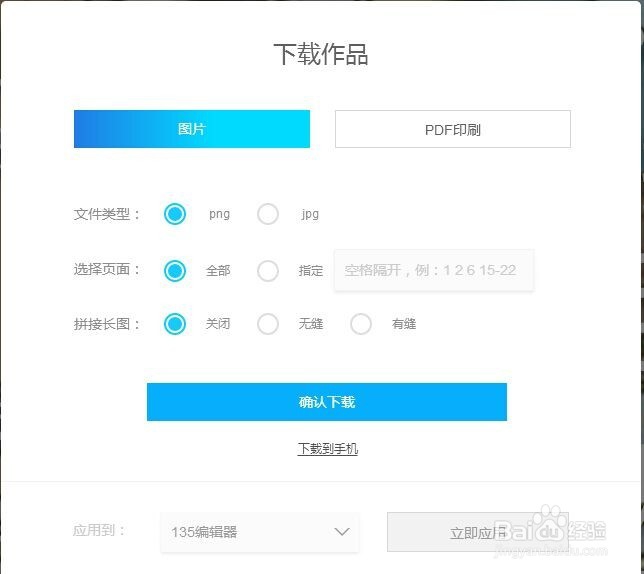 如何快速制作公众号封面图