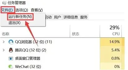 windows10怎么重启资源管理器