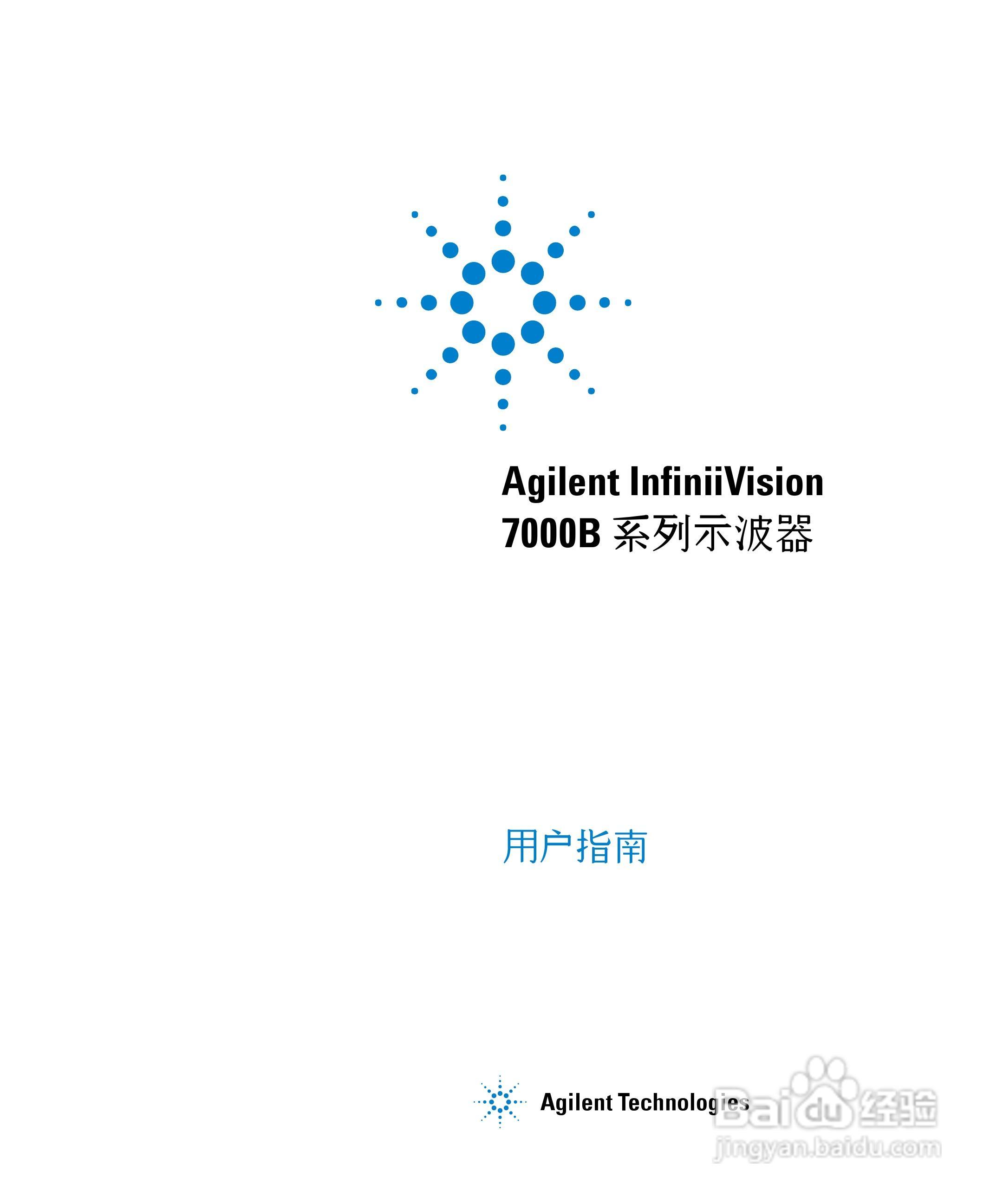 安捷伦DSO7104B数字示波器用户手册:[1]