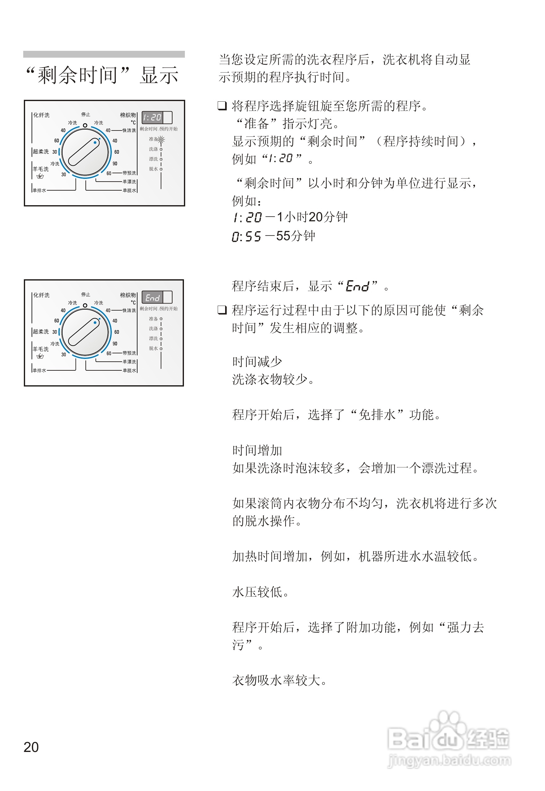 西门子WM1805洗衣机使用说明书:[3]