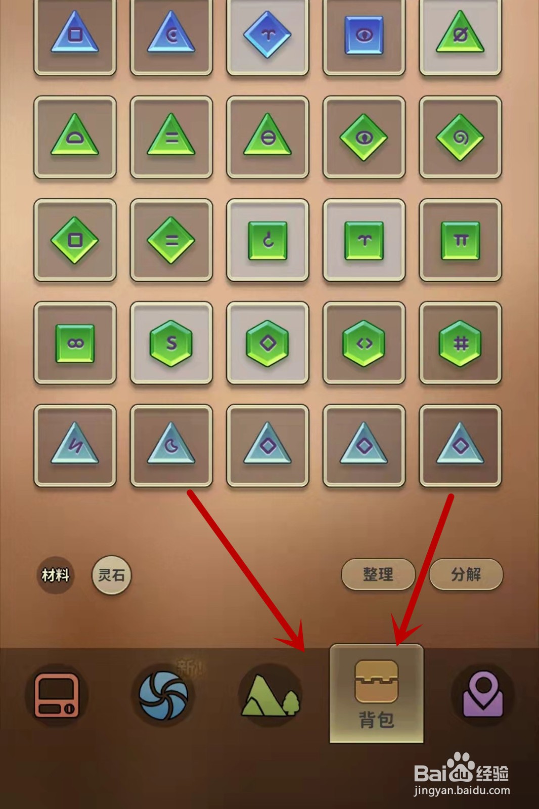 冒险与精灵怎么分解灵石