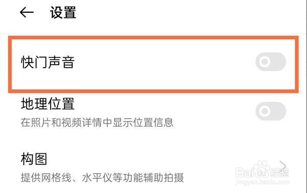 realmegtneo2怎么取消快门声音