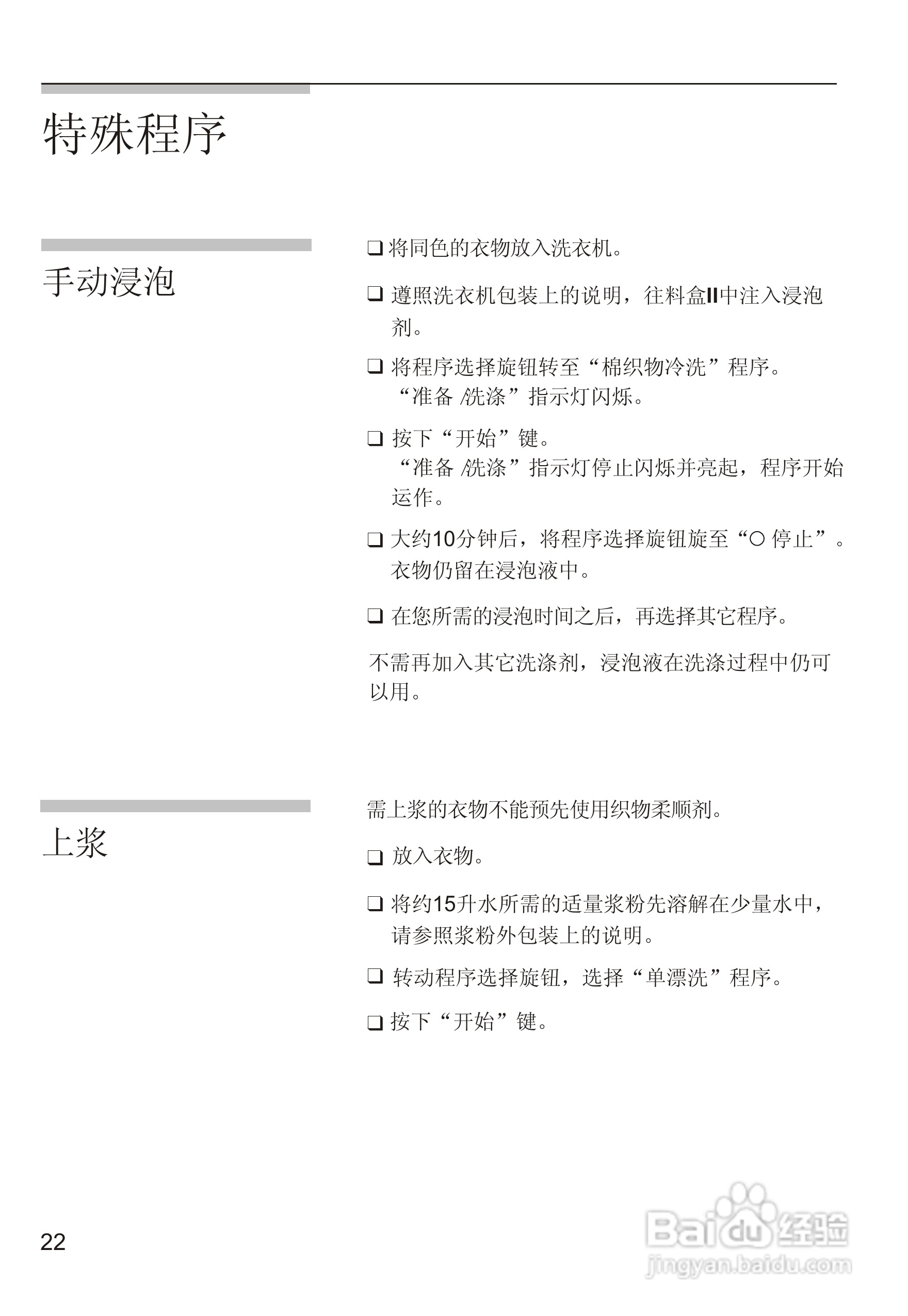 西门子WM605洗衣机说明书:[3]