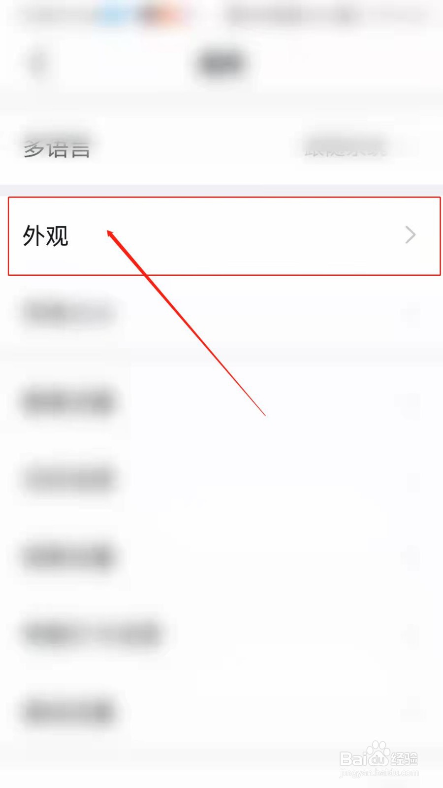 手机钉钉怎么设置白色聊天背景