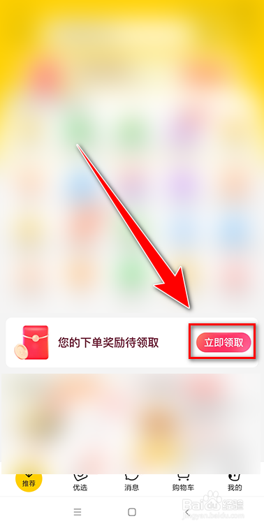 美团如何提现下单奖励