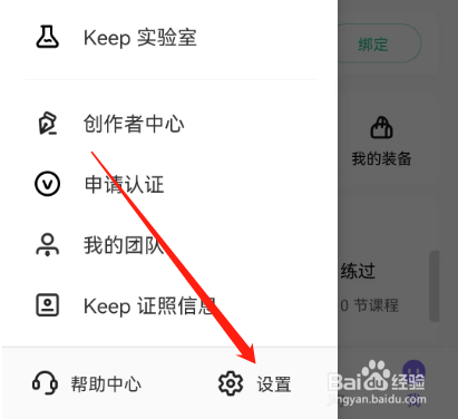Keep如何开启未成年模式